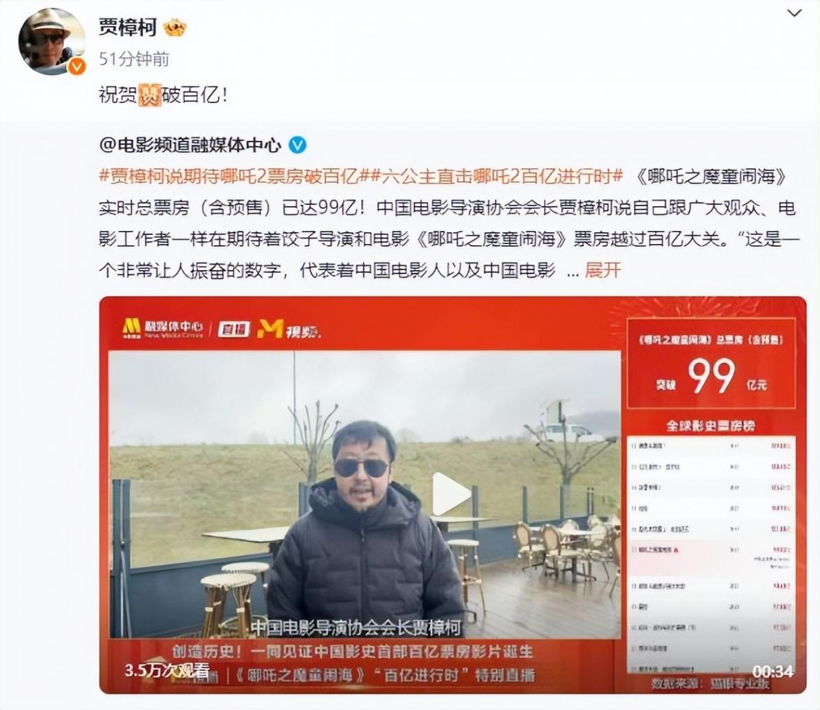 張含韻恭喜《哪吒2》破百億