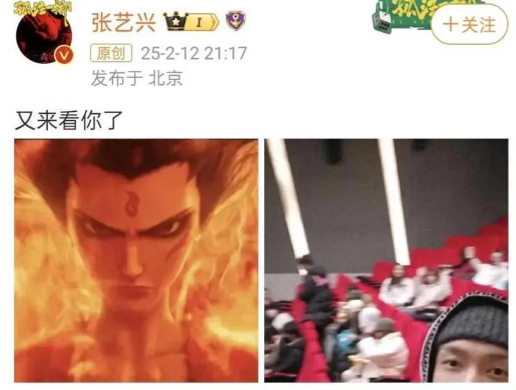 張藝興跳舞慶祝《哪吒2》過百億