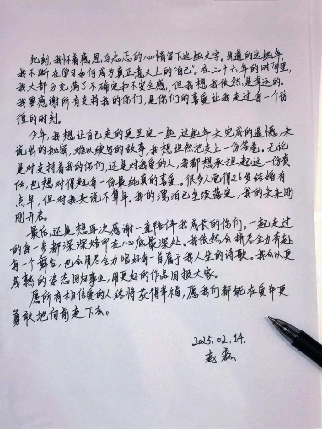 肖戰(zhàn)隊友X玖少年團趙磊官宣結(jié)婚