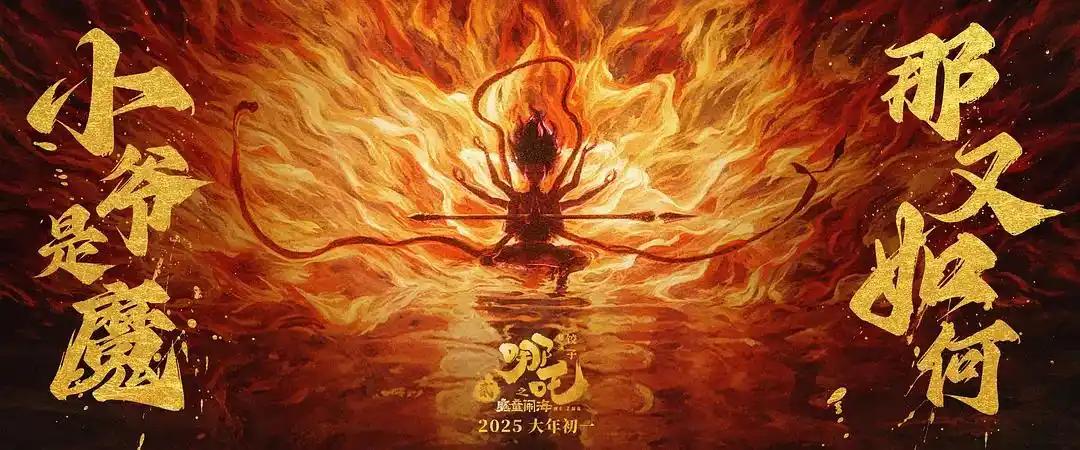 《哪吒2》預計最終比肩《泰坦尼克號》