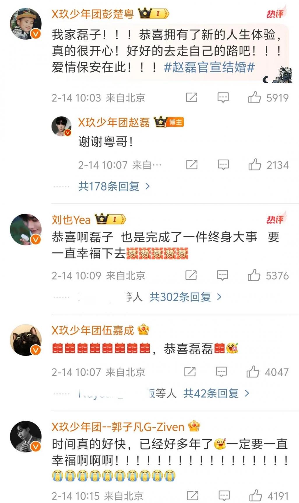 董力與外國女友官宣結婚