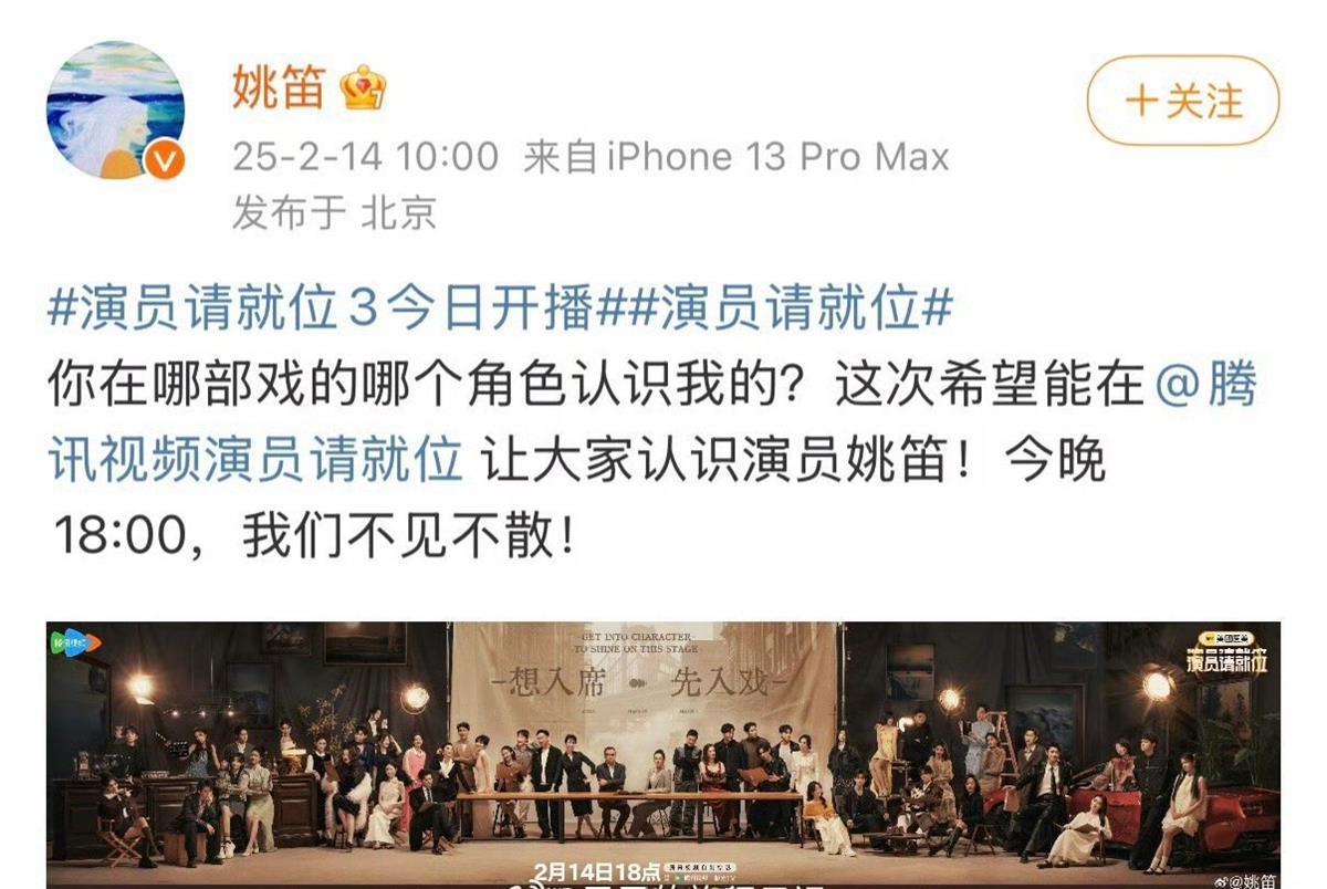 姚笛被刪或因合同問題
