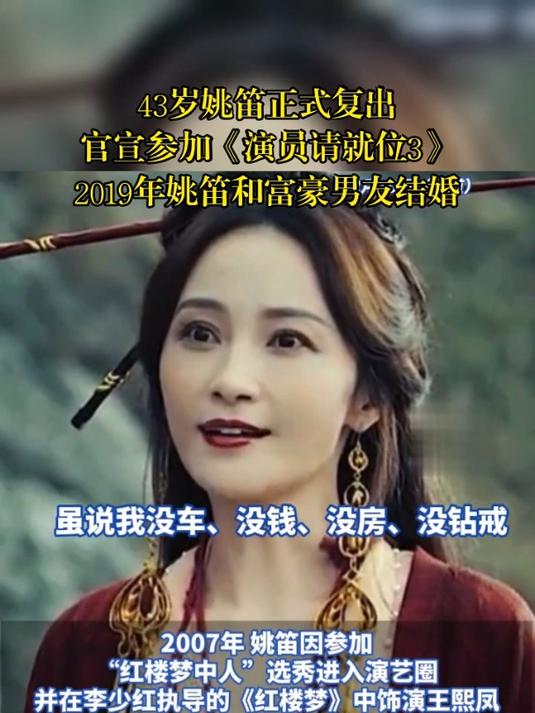 姚笛被刪或因合同問題