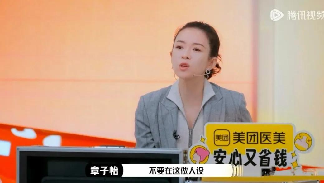 章子怡發(fā)飆讓張嘉元下去