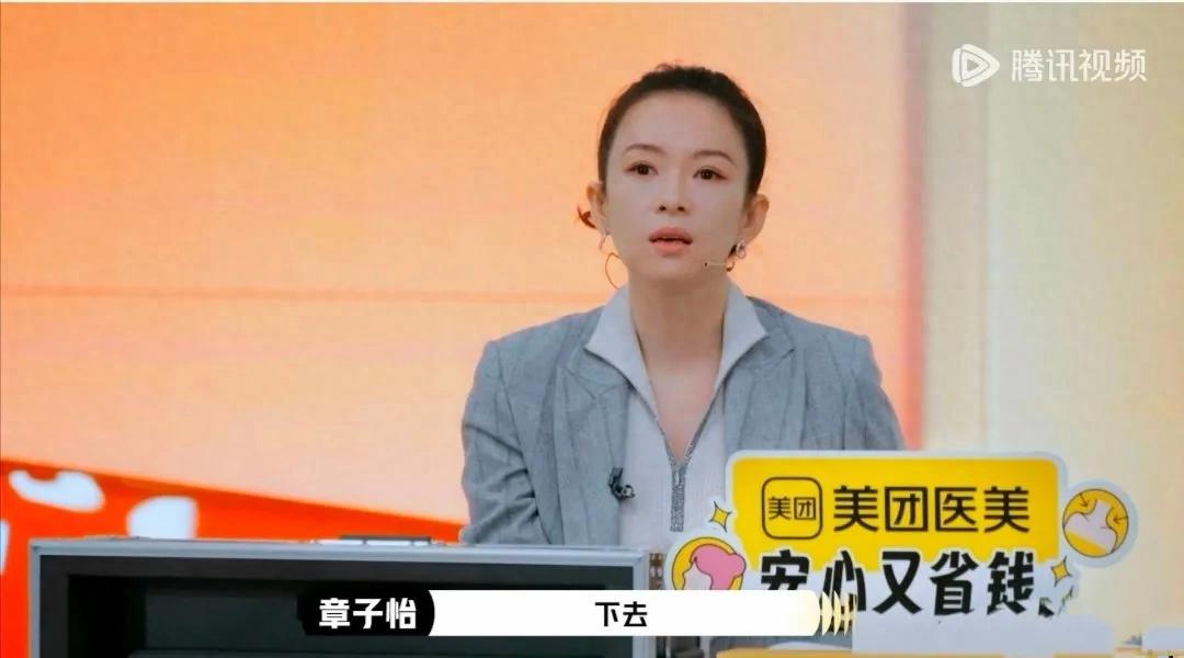 章子怡發(fā)飆讓張嘉元下去