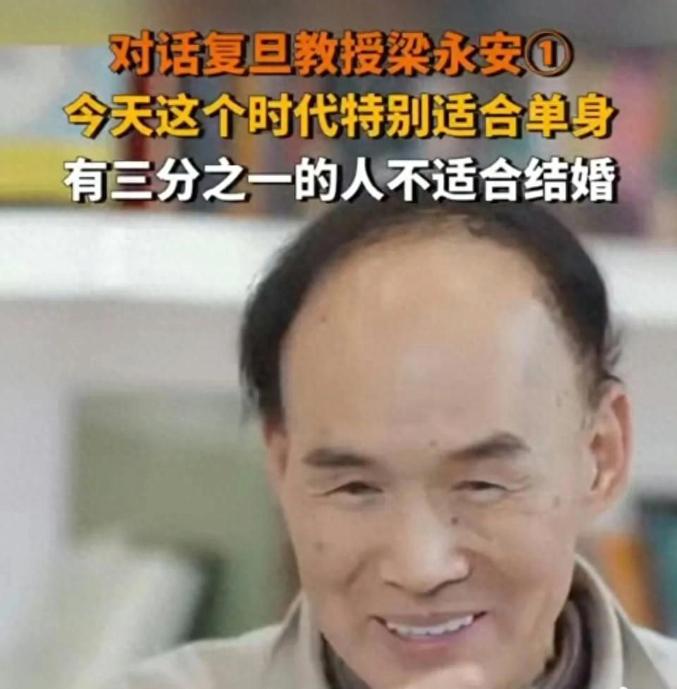 復(fù)旦教授稱婚姻是最大的幸福來源
