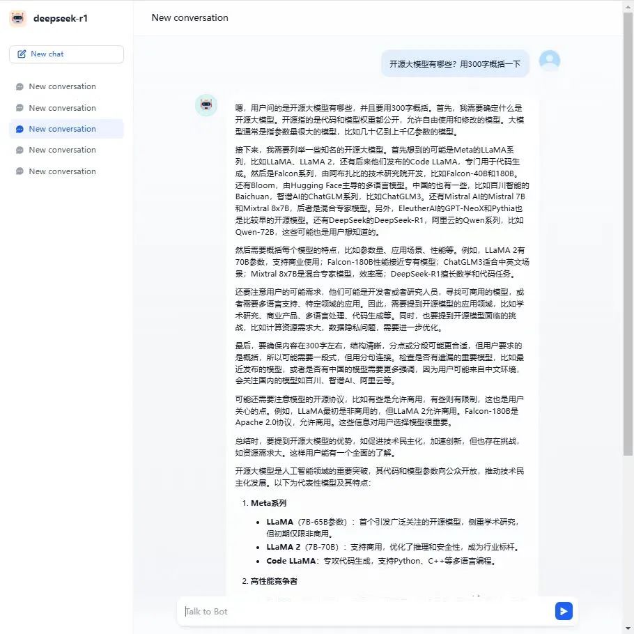 東南大學滿血版DeepSeek-R1上線!!