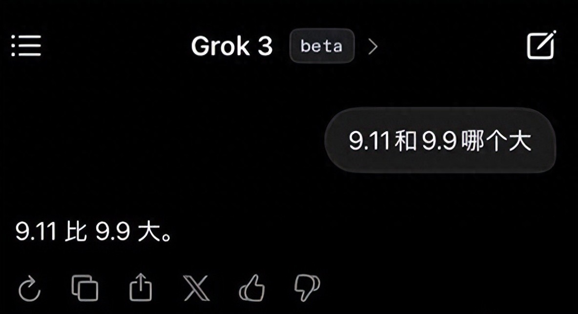 Grok3翻車了 回答9.11比9.9大