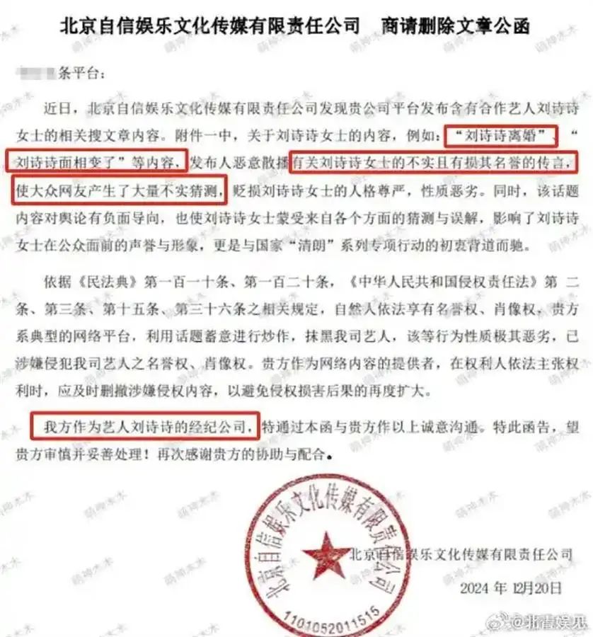 劉詩詩將所持股權轉讓給吳奇隆