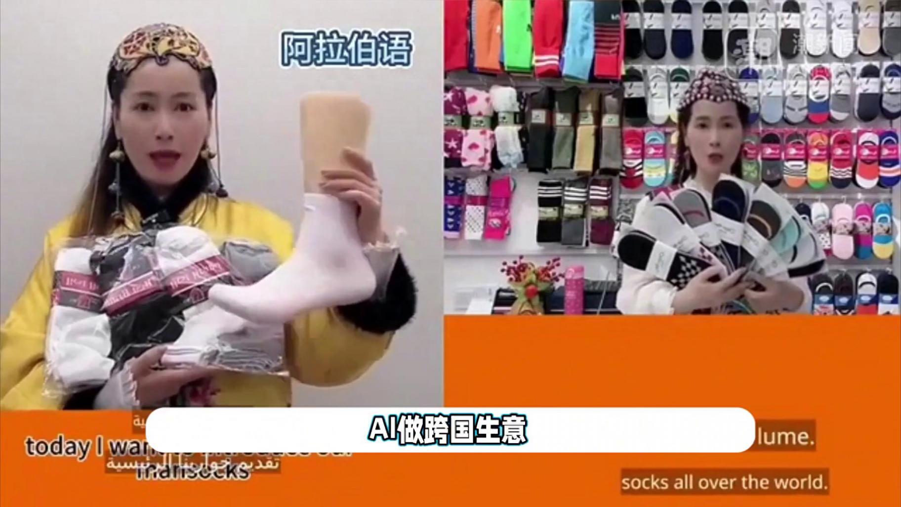 義烏老板利用DeepSeek賣空小商品