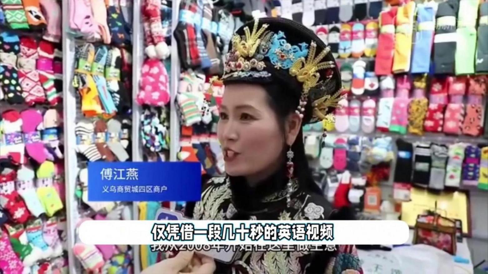 義烏老板利用DeepSeek賣空小商品