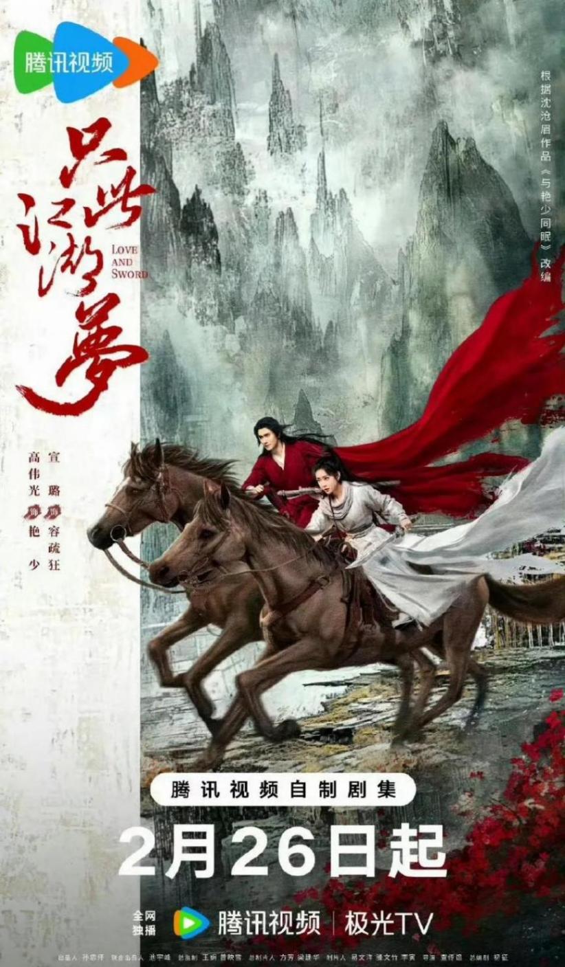 劉詩詩五年后再演現代劇
