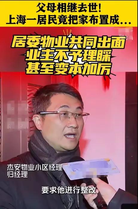 男子家門口布置風水陣嚇壞鄰居
