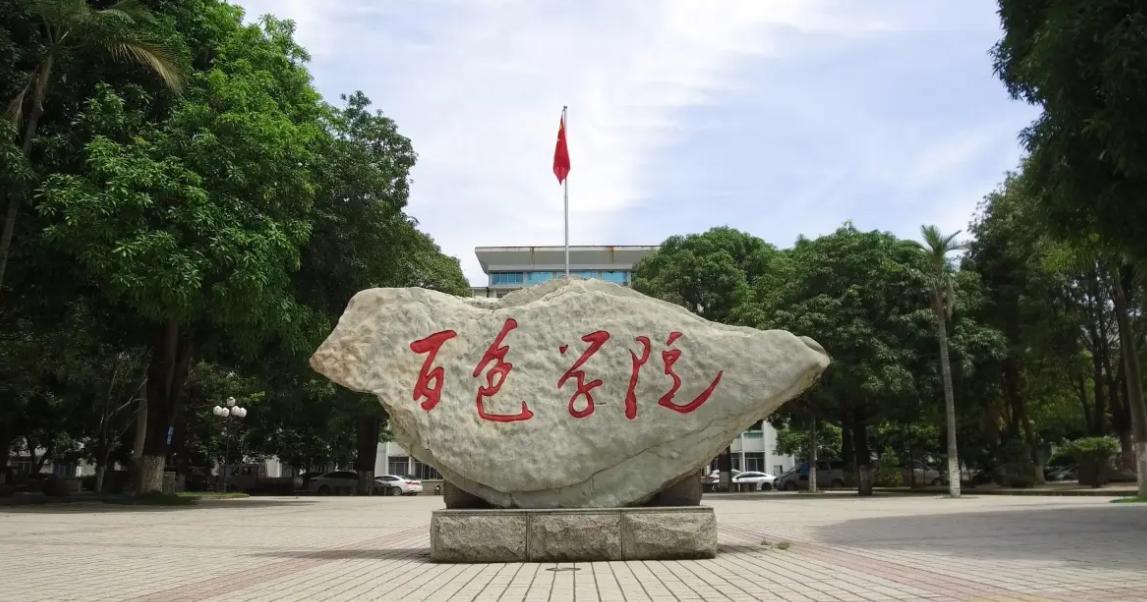 25年廣西高校排名大調整:廣西師大第2,南寧師大第7,百色學院21