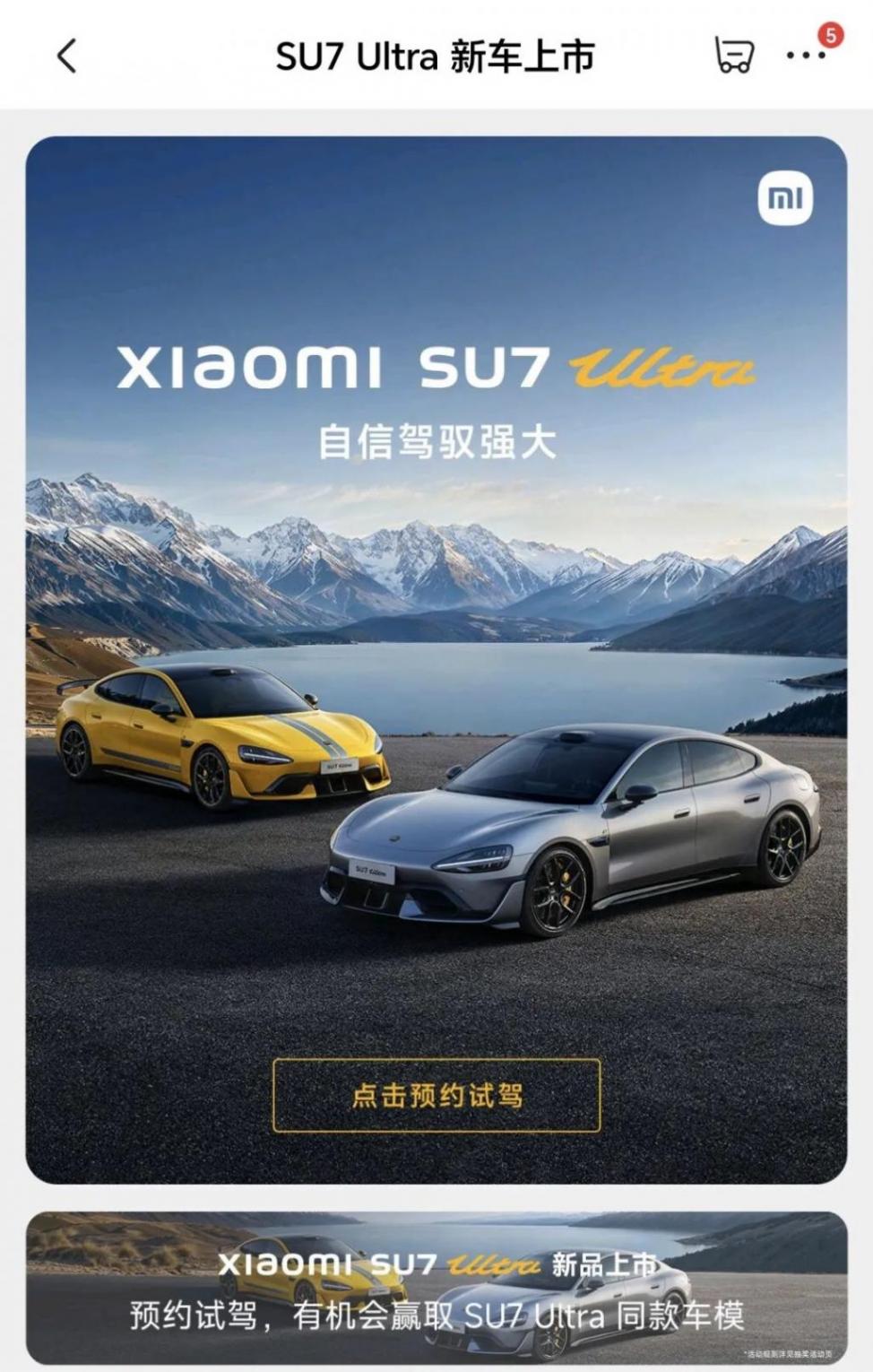 劉強東拿下小米汽車大單