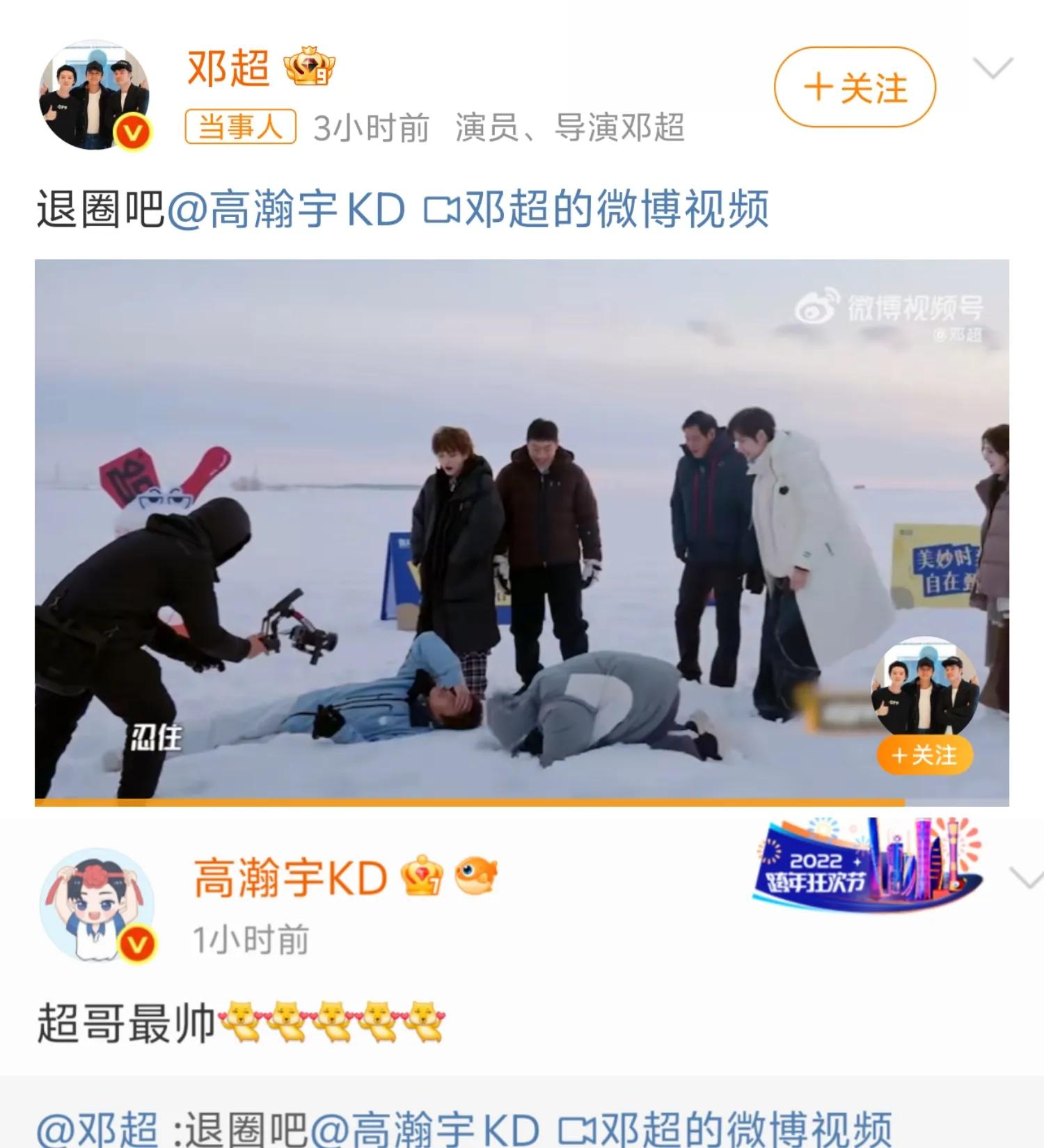 鄧超發(fā)文讓高瀚宇退圈