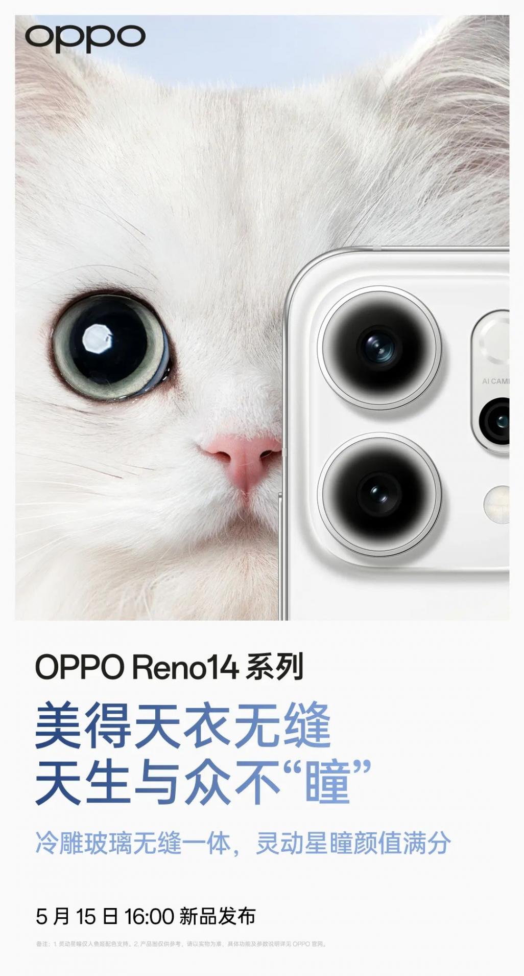 OPPO Reno14 系列更多細節曝光,Find X9 Ultra 迎超前爆料