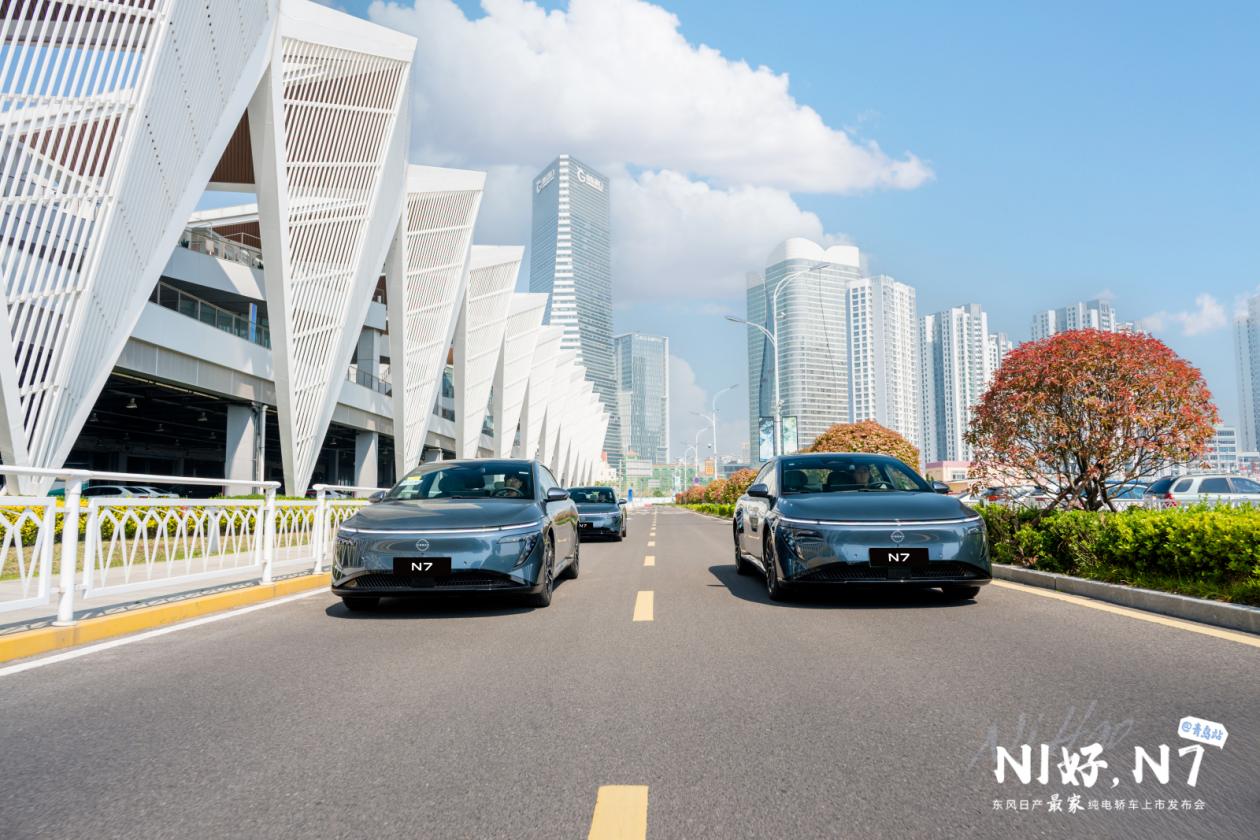 “NI 好 ,N7”——東風日產N7上市青島站 圓滿收官