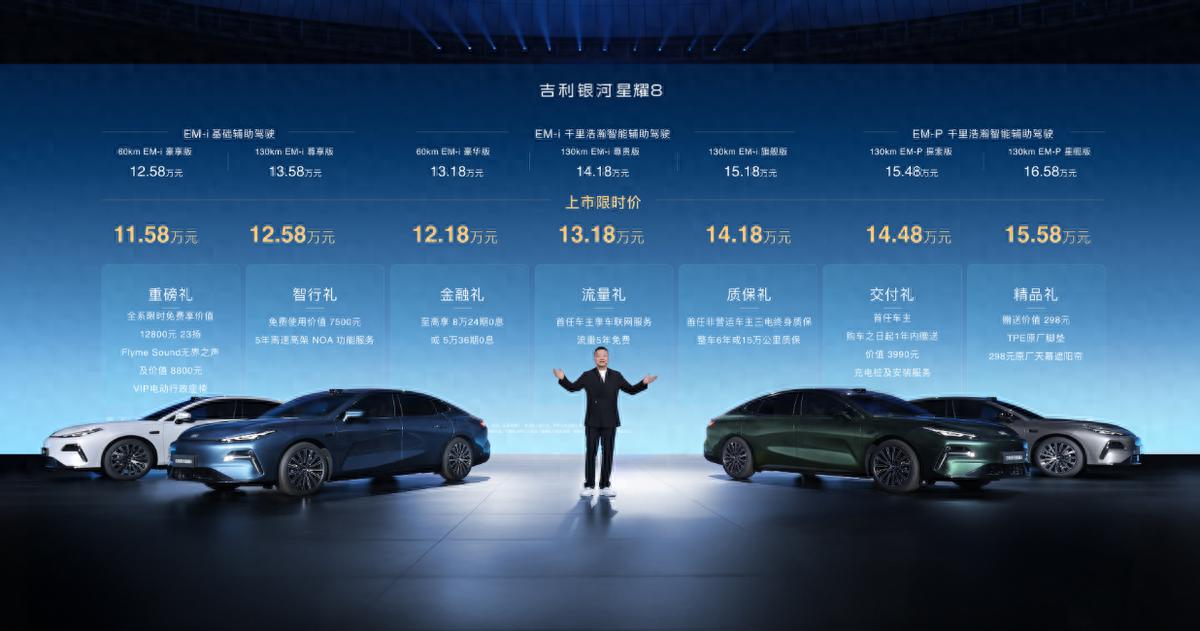 六個姓的銀河,兩條線的極氪,范峻毅、林杰何以給吉利治并?