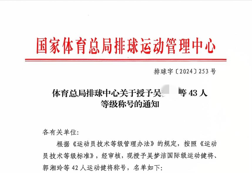 河南女排4個健將申請僅朱婷妹妹通過