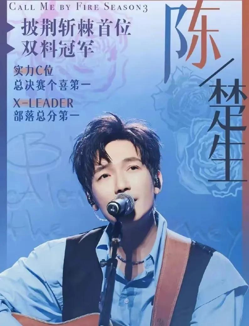 陳楚生唱《將進酒》仿佛在跟李白對話