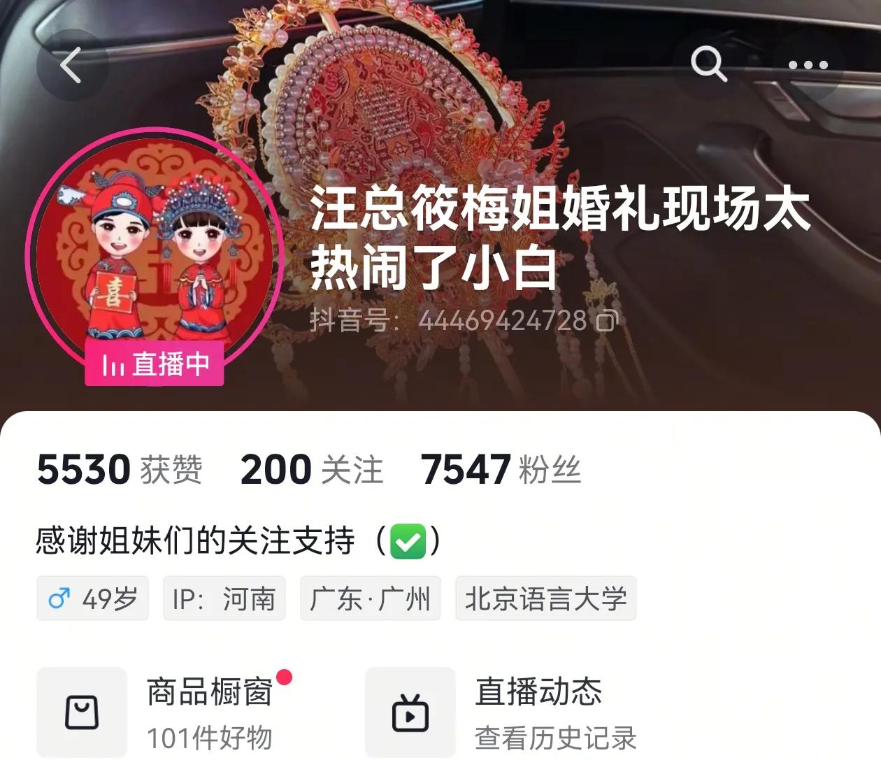 汪小菲馬筱梅新婚伴手禮價格不菲