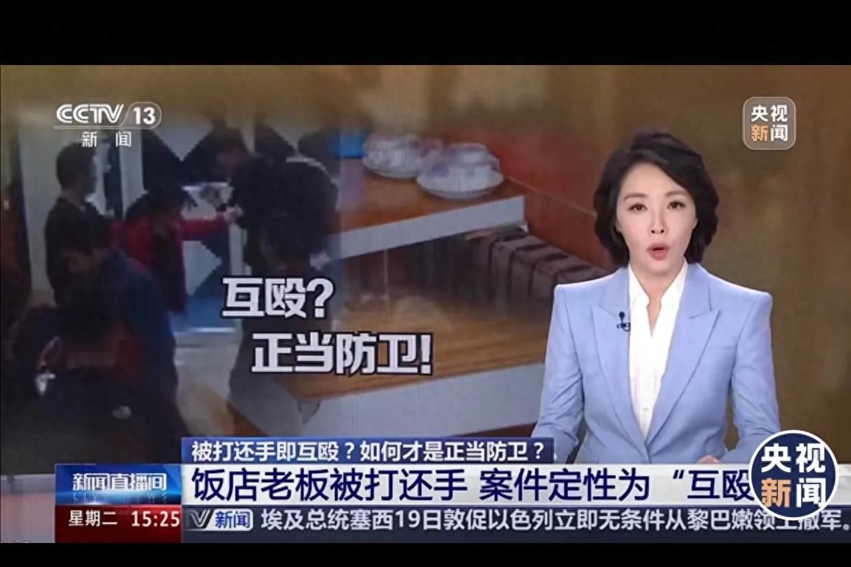 被打后還手屬于正當防衛還是互毆