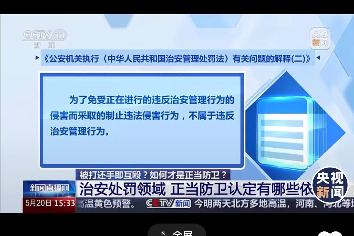 被打后還手屬于正當防衛還是互毆