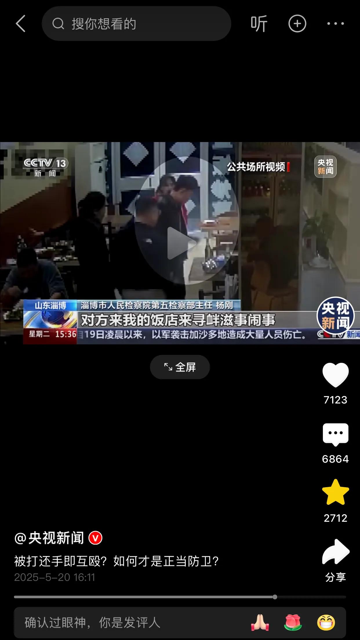 被打后還手屬于正當防衛還是互毆