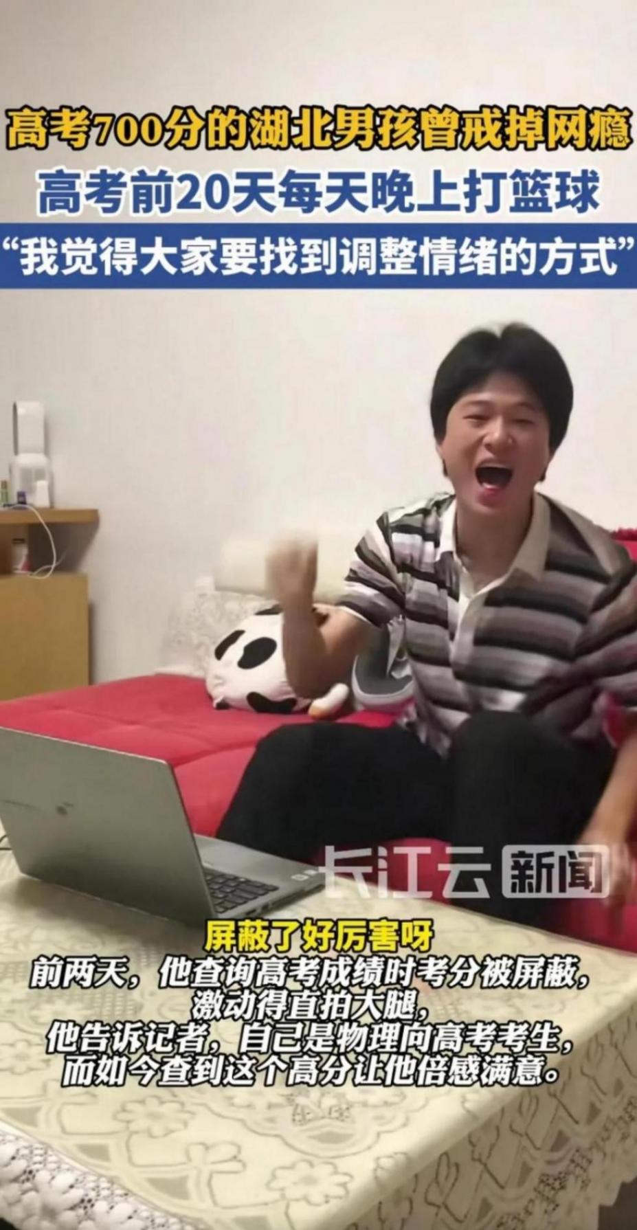 男生高考700分仍逃不過班主任批評