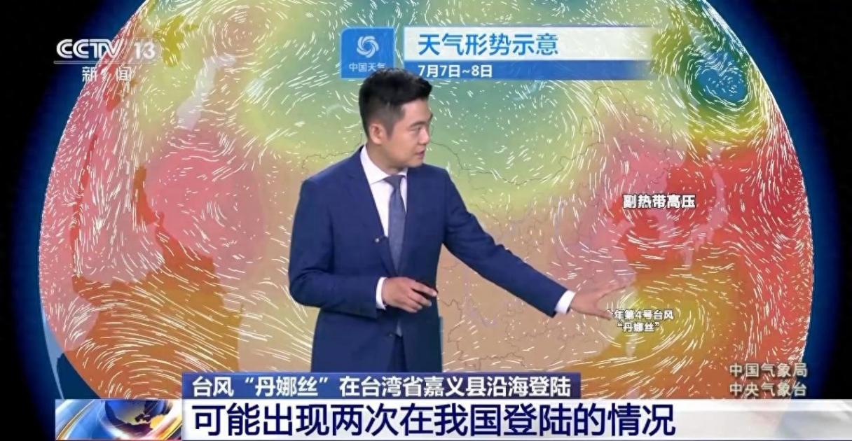 臺風“丹娜絲”強勢登陸臺灣