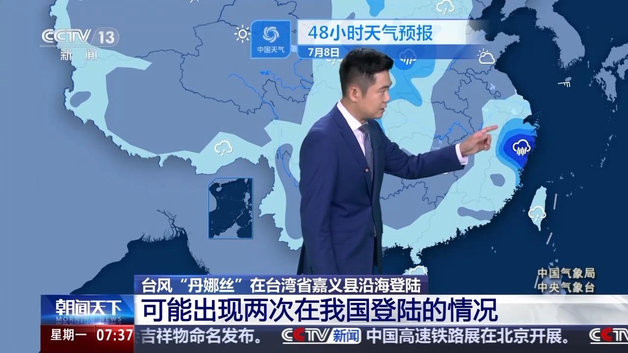 臺風“丹娜絲”強勢登陸臺灣