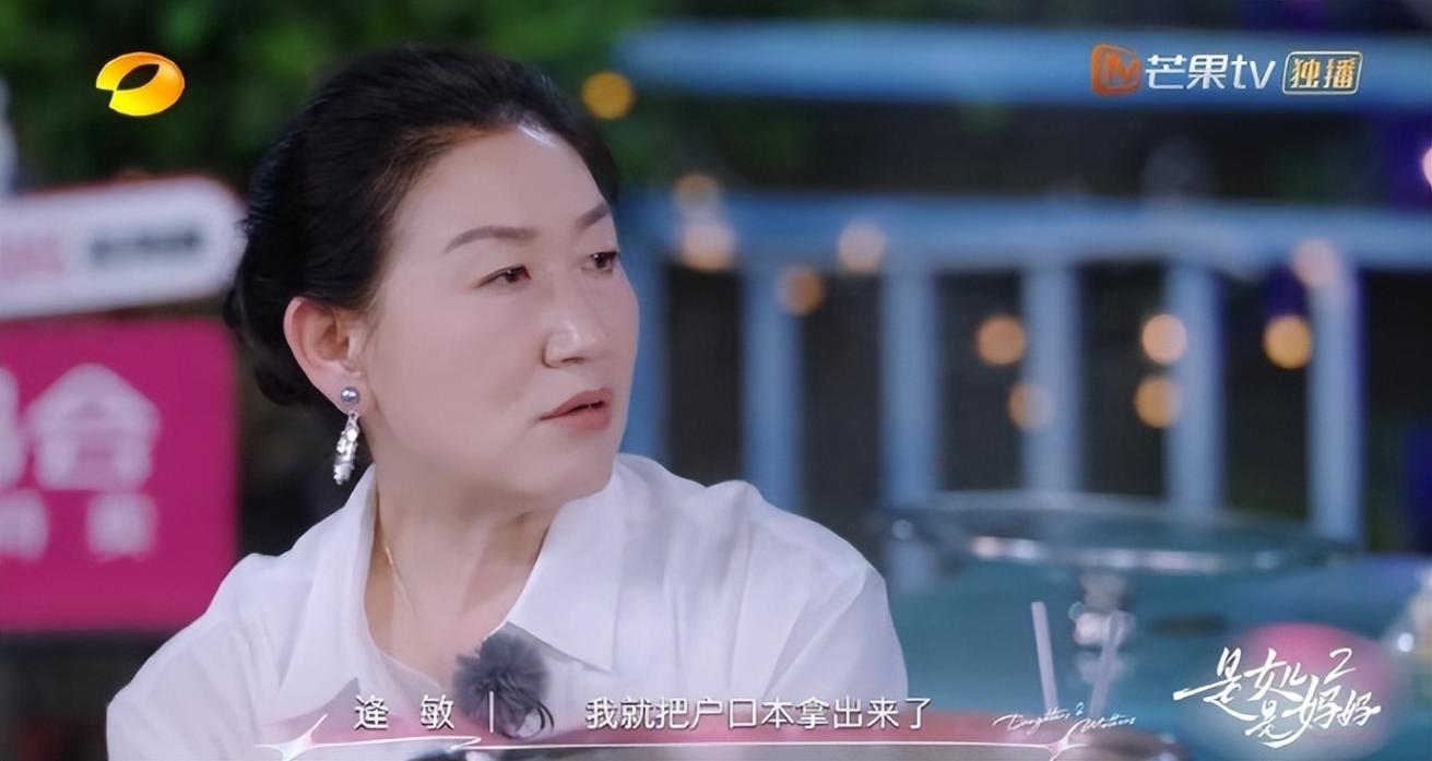 陳夢媽媽瞞著家人偷戶口本結婚