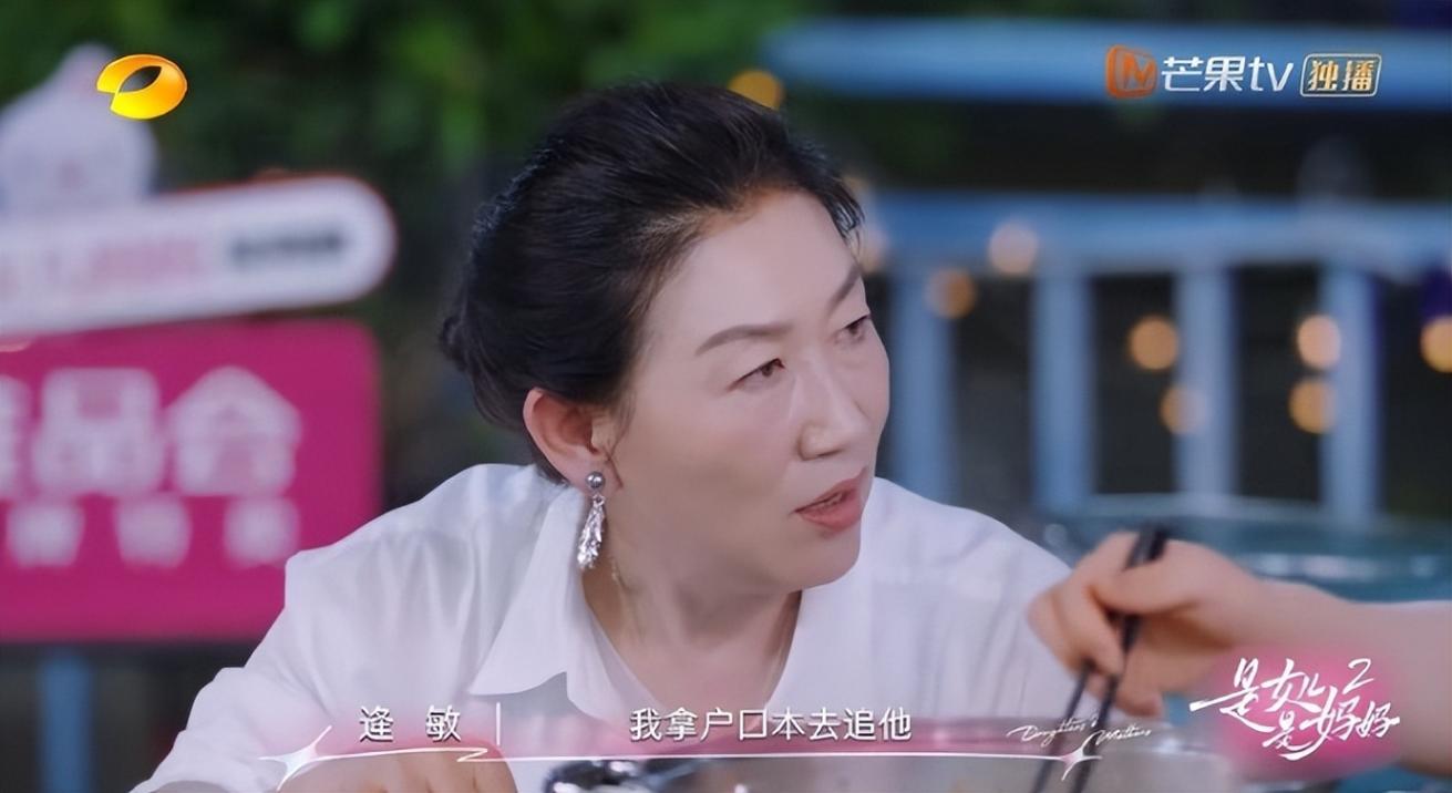 陳夢媽媽瞞著家人偷戶口本結婚
