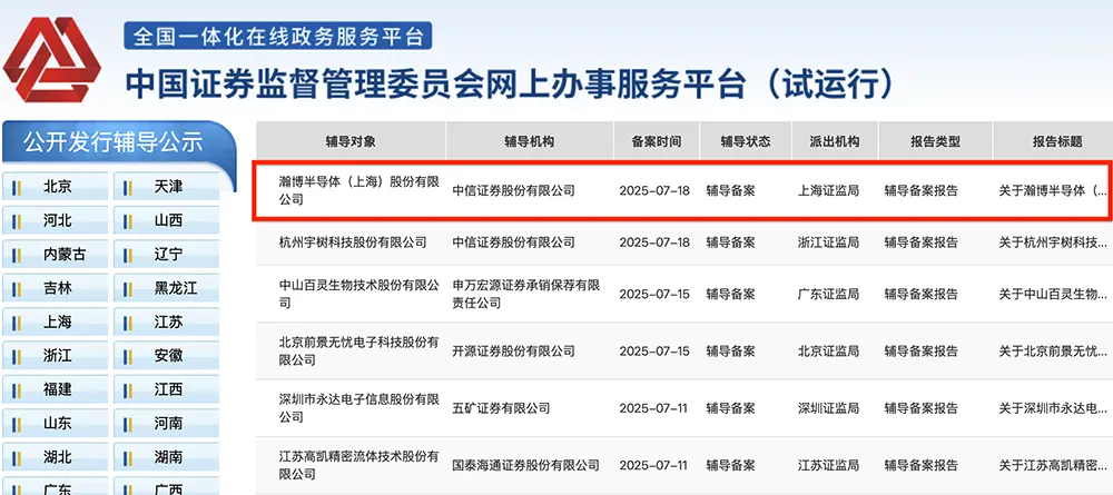 上海GPU獨(dú)角獸啟動(dòng)IPO！估值百億，快手阿里都投了