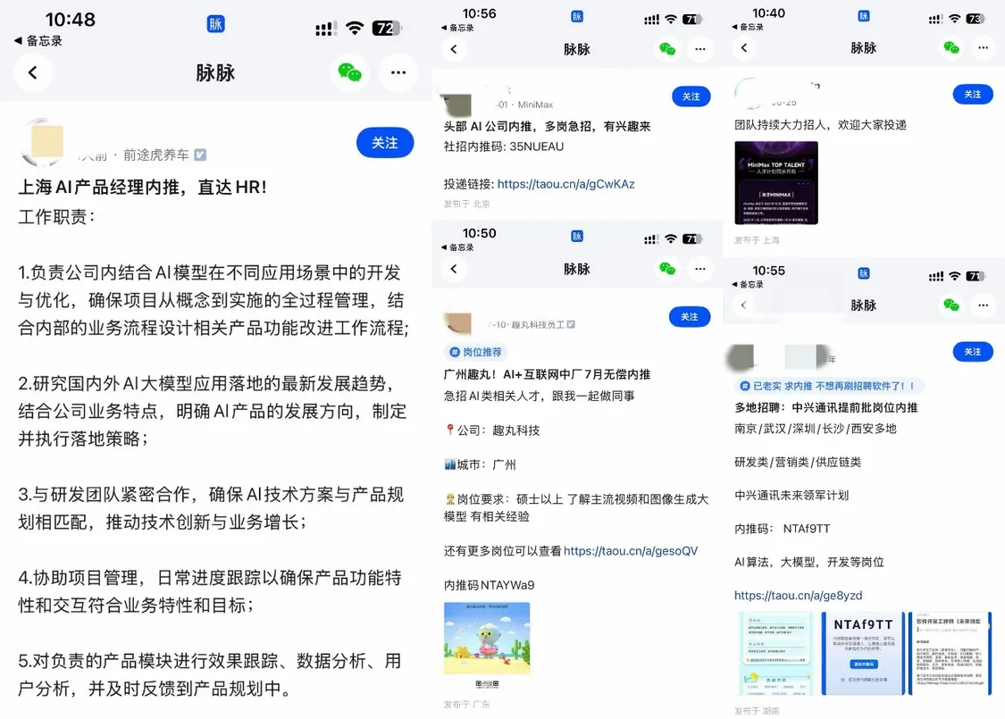 AI圈“大跳槽”時(shí)代來臨？超四成頭部公司員工蠢蠢欲動(dòng)