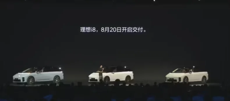 理想i8全系發(fā)布：首搭VLA司機(jī)大模型，售價(jià)32.18萬元起