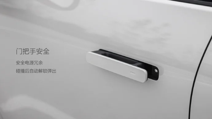 李想談i8安全性：安全電源冗余設(shè)計(jì) 保證車門把手不斷電正常彈出