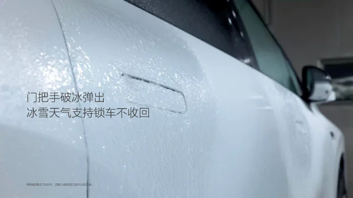 李想談i8安全性：安全電源冗余設(shè)計(jì) 保證車門把手不斷電正常彈出