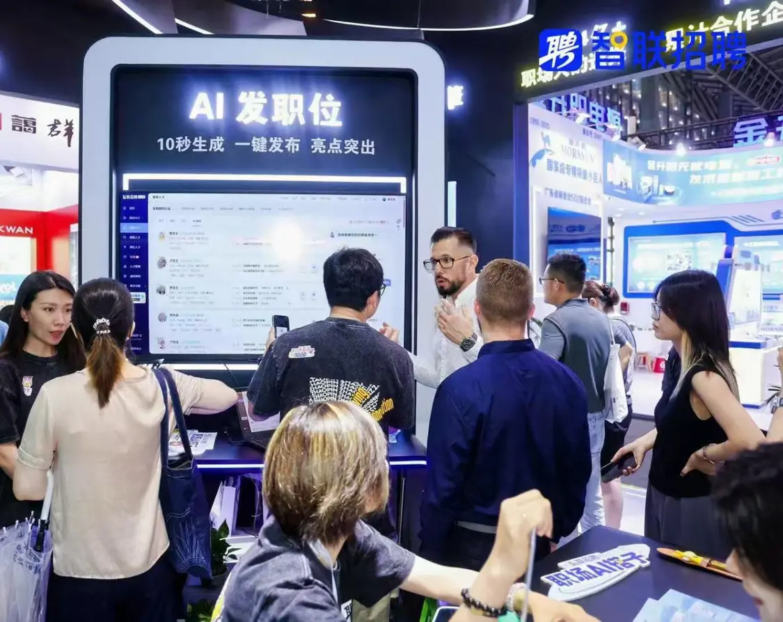 智聯招聘AI全托管招聘亮相WAIC：從簡歷篩選到面試全程無人工干預