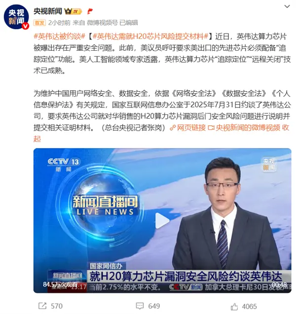 曝NVIDIA H20對中國出口卡關！美國出口審查癱瘓 積壓情況創30多年來最慘