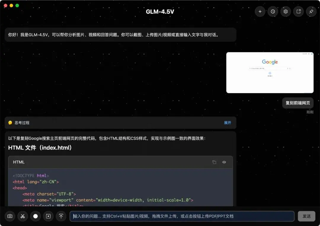 智譜宣布開源視覺推理模型GLM-4.5V正式上線并開源