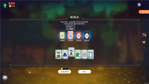 在地府跟美少女打麻將 是我今年最上頭的國(guó)產(chǎn)游戲