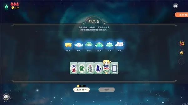 在地府跟美少女打麻將 是我今年最上頭的國(guó)產(chǎn)游戲