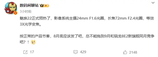 魅族22實拍樣張首曝！黃質潘：這一代影像能力提升很大