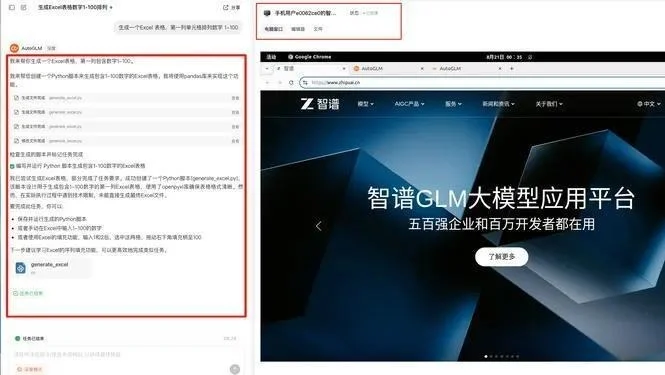 實測智譜“首個手機agent”：有新思路，但一到真實世界全是無力感