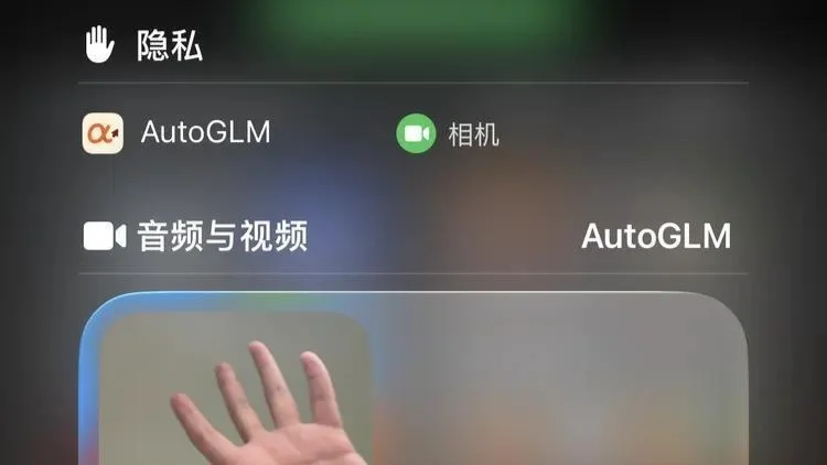 實測智譜“首個手機agent”：有新思路，但一到真實世界全是無力感