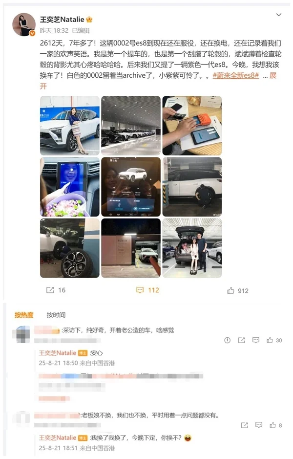 李斌妻子換上全新蔚來ES8：開著老公造的車安心